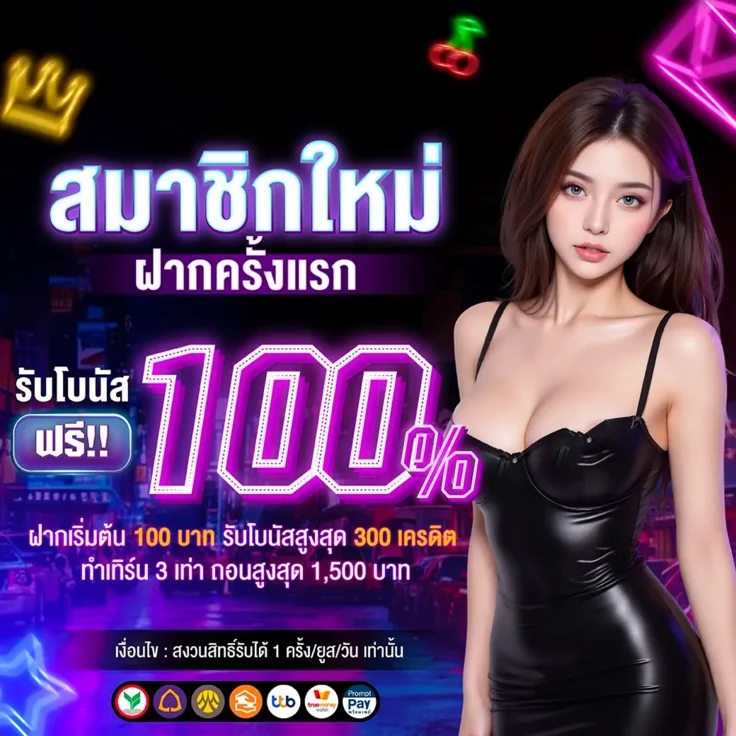 โปรโมชั่น tanos468bet