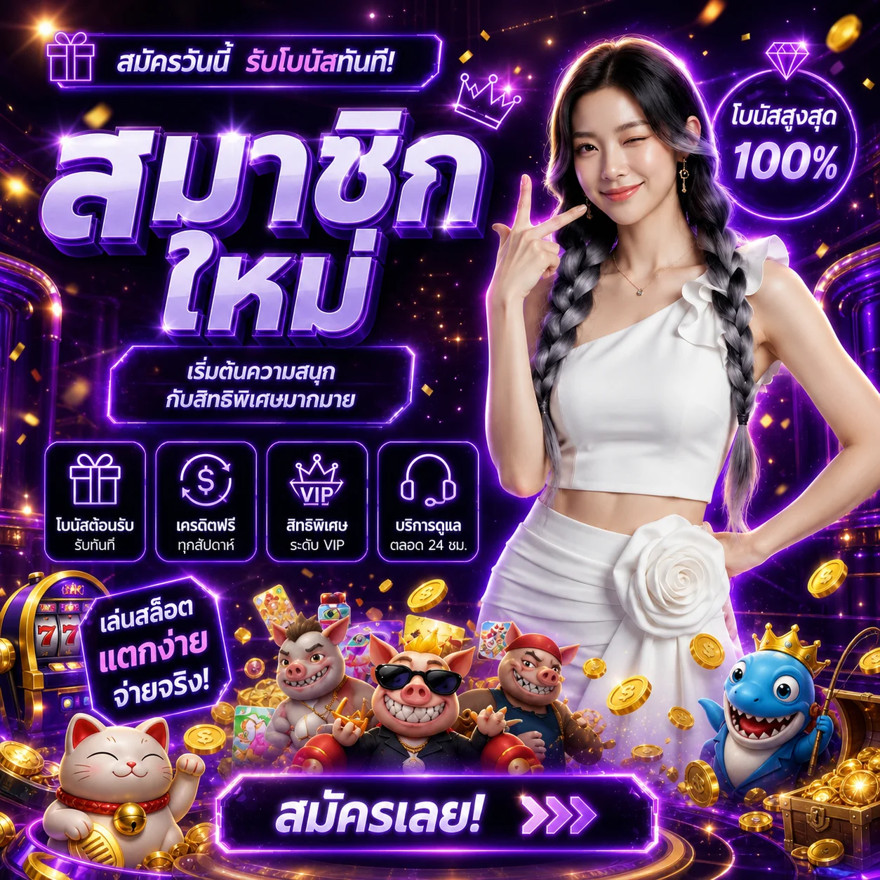 โปรโมชั่น tanos468bet